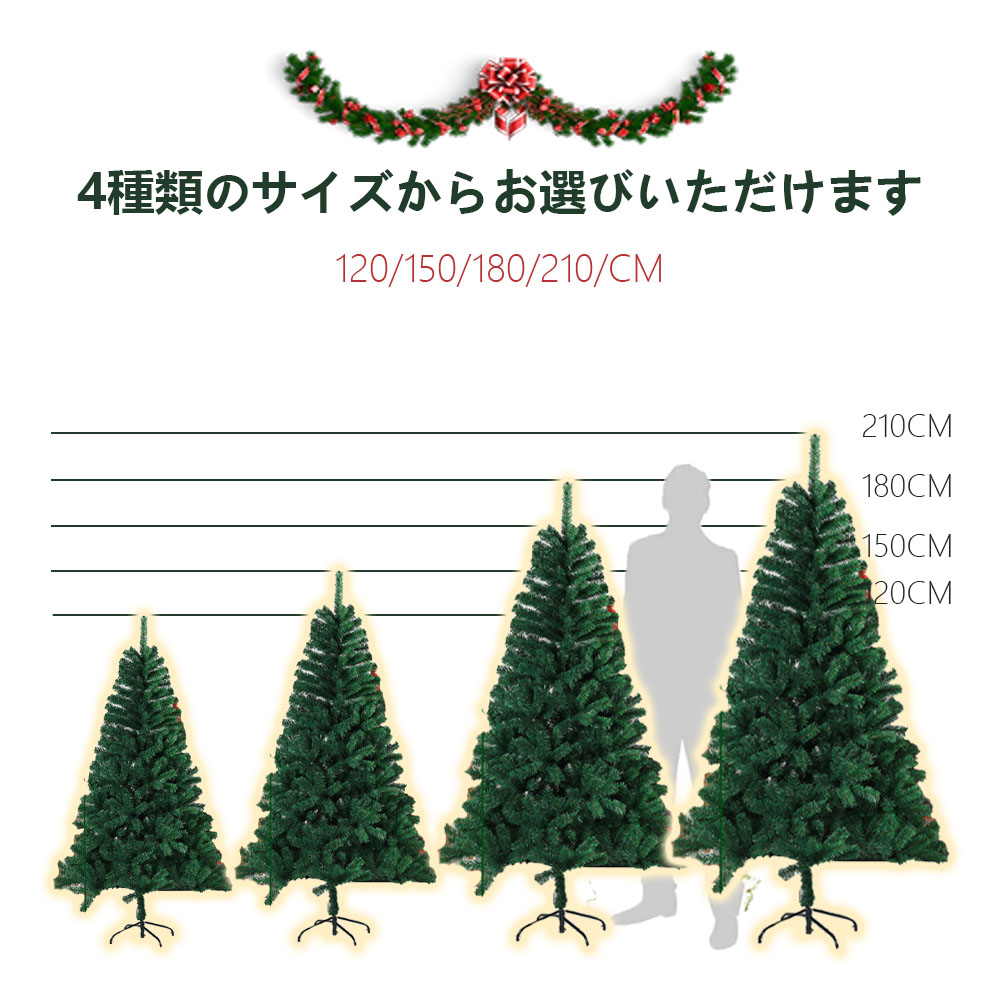 クリスマスツリー 豊富な枝数 高級 ドイツトウヒ ツリー オーナメント なし アルザス ツリー  おしゃれ 北欧 120cm 150cm 180cm 210cm  飾り セット なし ツリー ヌードツリー スリム  X-03