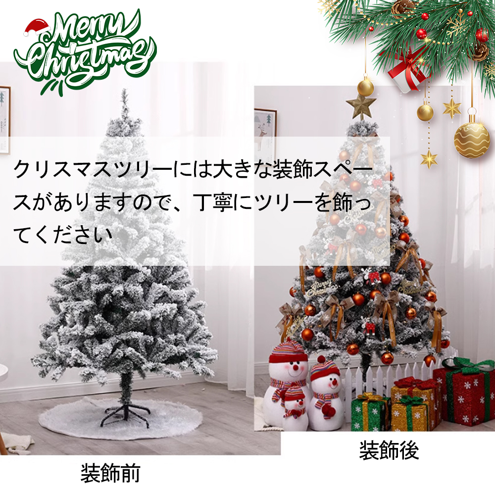 クリスマスツリー 雪化粧 色鮮やかな光ファイバーツリー 150cm ツリー ファイバーツリー 北欧 ホワイトツリー 光ファイバー マルチカラー 白 ホワイト  おしゃれ 北欧  足元隠し ノルディック スノー プレゼント ギフト  X-04 