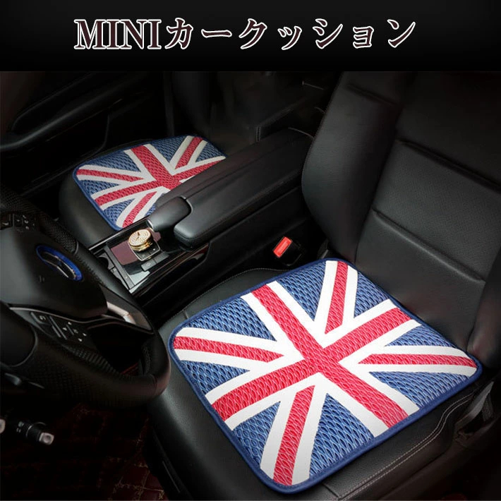 シートクッション 座布団 ブラック 車用 ミニ MINI　車 座布団 運転席 おしゃれ シートクッション カーシートクッション ずれない ストッパー 付き 格子 白黒 格子 チェック 英国風  car-cushion-01