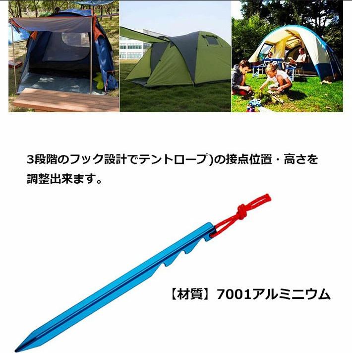 テント ペグ テントステークス 10個セット ソロキャンプ タープ キャンプ 軽量 アルミニウム バーベキュー アウトドア キャンプ設営用具  pins-plus01-ss