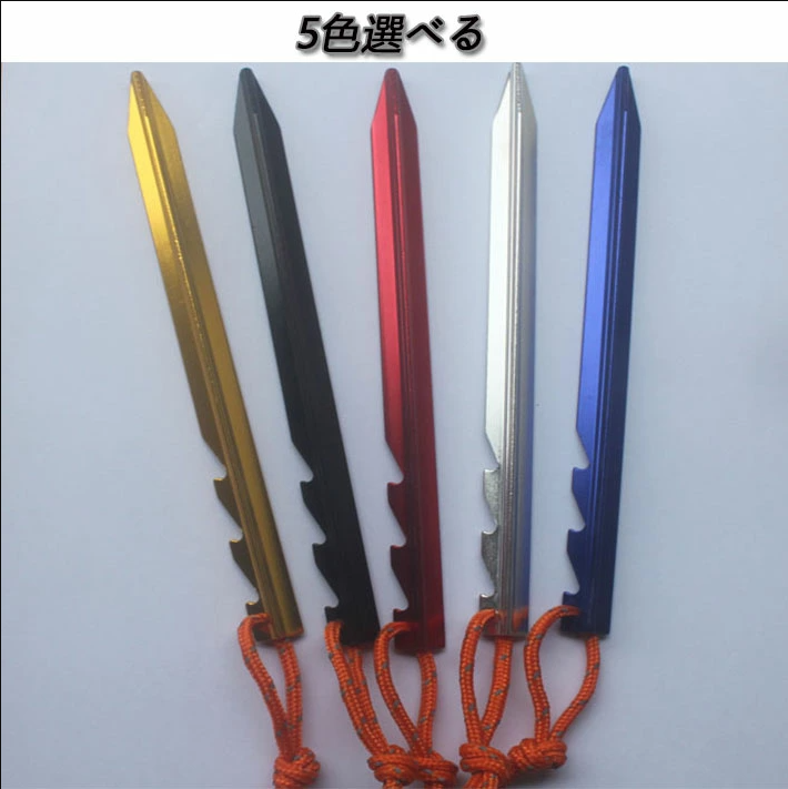テント ペグ テントステークス 10個セット ソロキャンプ タープ キャンプ 軽量 アルミニウム バーベキュー アウトドア キャンプ設営用具  pins-plus01-ss
