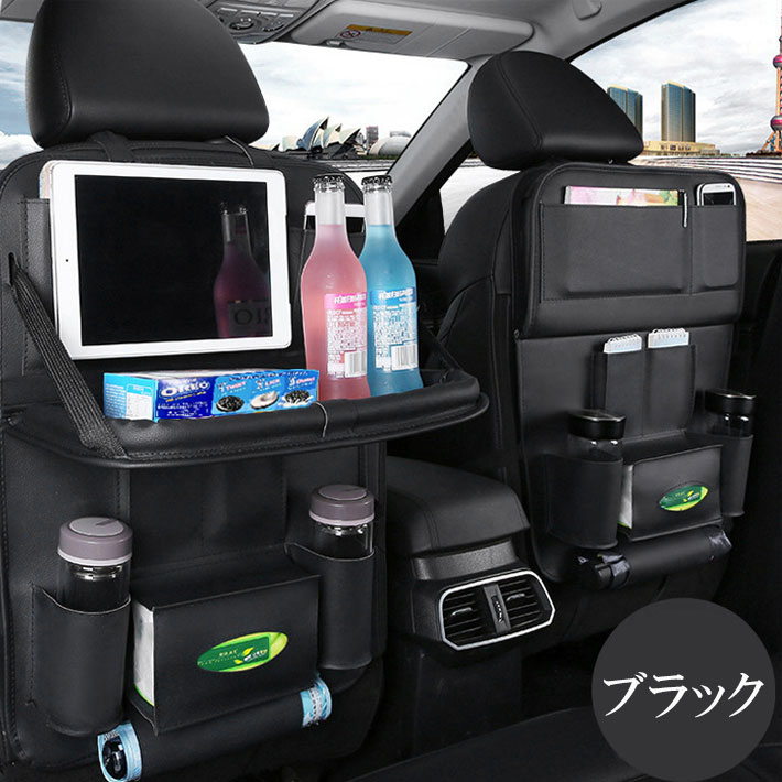 シートバックポケット テーブル ドリンクホルダー　ティッシュ 汎用　後部座席用 収納 カー用品 内装　カーアクセサリー　カーアクセサリー 車 ティッシュホルダー  back-seat-pocket2100