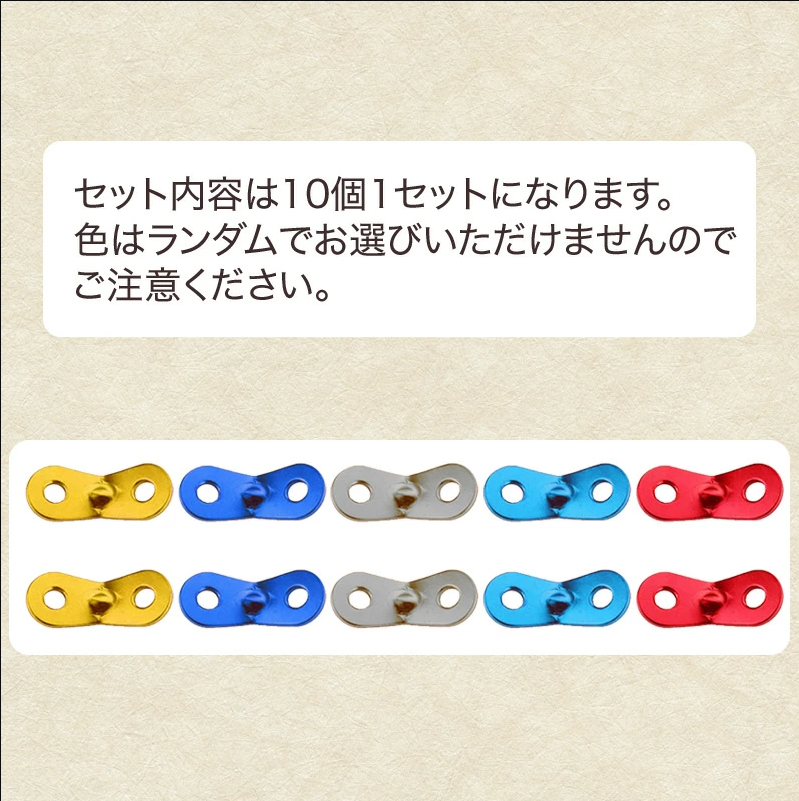 アルミニウム合金コードアジャスターテントテンショナーロープアジャスター （2穴）10個入り  adjuster 