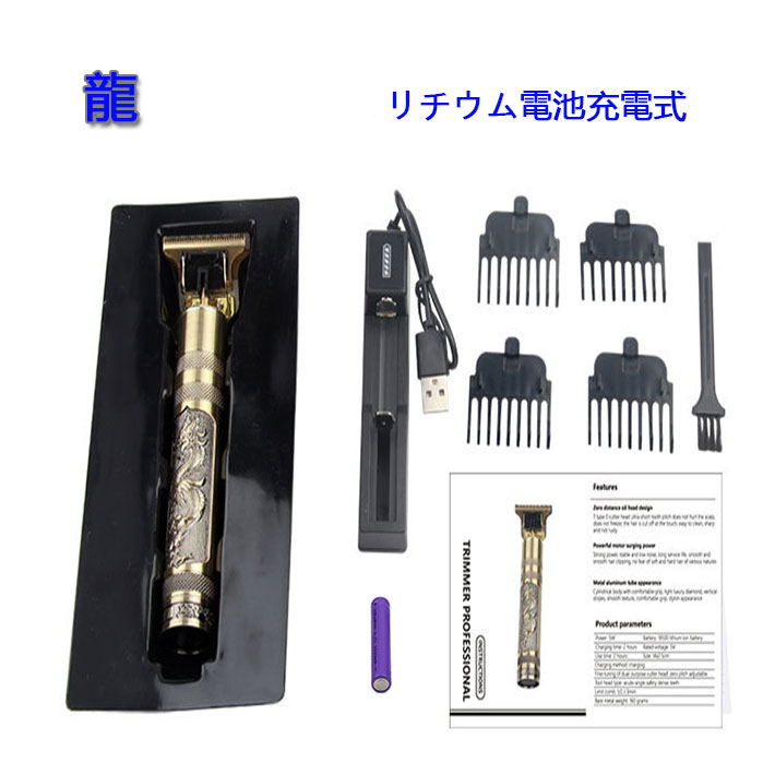 電動バリカン 電動かみそり ひげトリマー 電動プッシュ剪 ヘアカッター 多機能 ボディーシェーバー 充電式 clipper