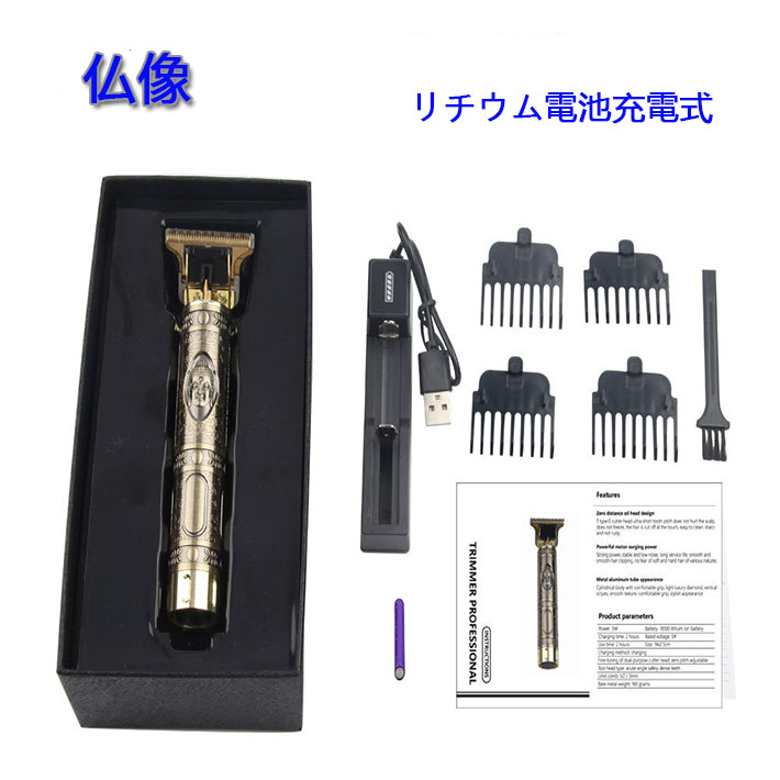 電動バリカン 電動かみそり ひげトリマー 電動プッシュ剪 ヘアカッター 多機能 ボディーシェーバー 充電式 clipper