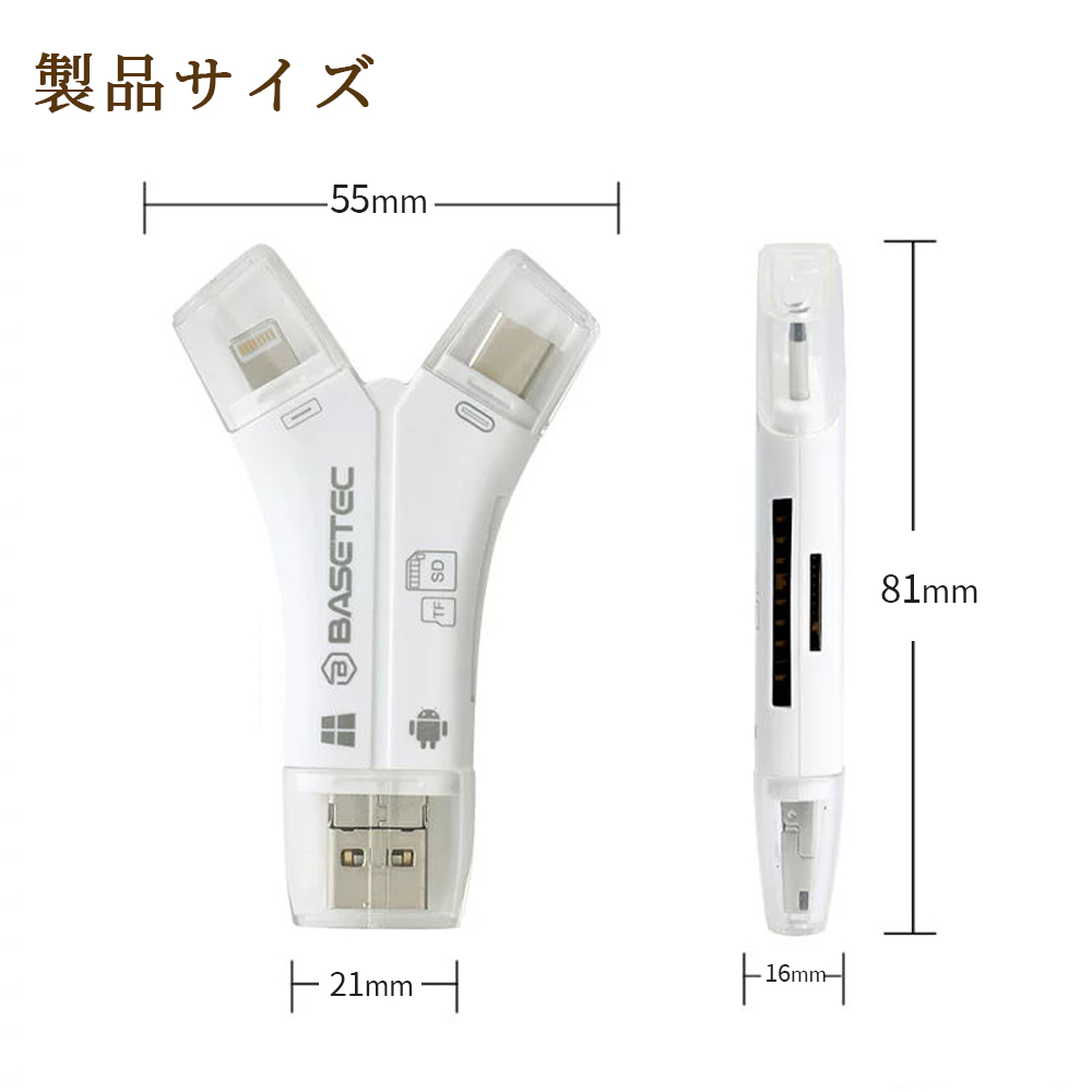 SD卡读卡器 iPhone 备份 适配器 读取 USB存储器 照片 保存 手机 数据 高速迁移 手机 笔记本电脑 相机 相机读卡器 音乐 4合1 容量不足解决 A-01