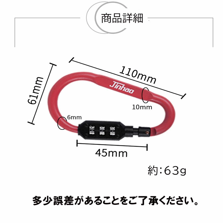 ロック付きカラビナ 鍵 暗証番号 ナンバー ダイヤル 防犯 コンパクト 旅行 アウトドア キャンプ 自転車 バッグ  carabiner