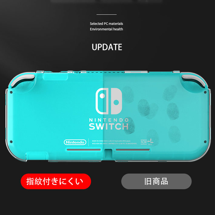 Nintendo switch lite ケース クリア スイッチライト カバー クリアケース  switch-lite01-ss 