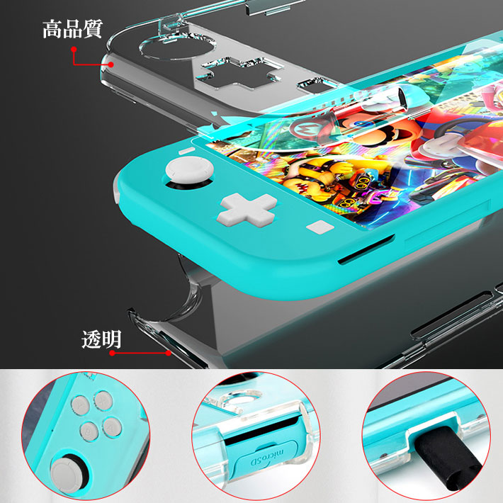 Nintendo switch lite ケース クリア スイッチライト カバー クリアケース  switch-lite01-ss 