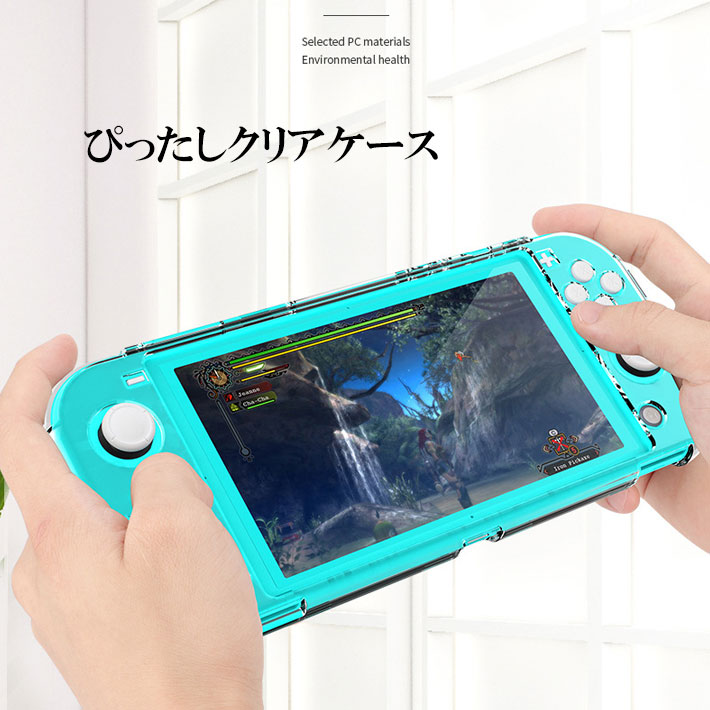 Nintendo switch lite ケース クリア スイッチライト カバー クリアケース  switch-lite01-ss 