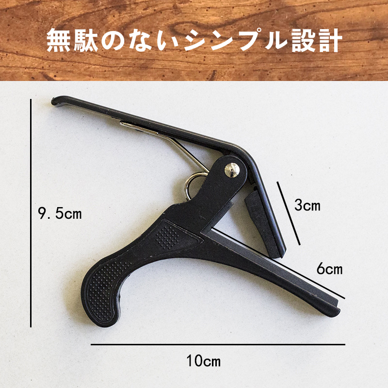 ギター カポタスト カポ エレキギター アコギ 弦 ウクレレ エレキベース ライブ 音楽 ミュージック  guitar-capo