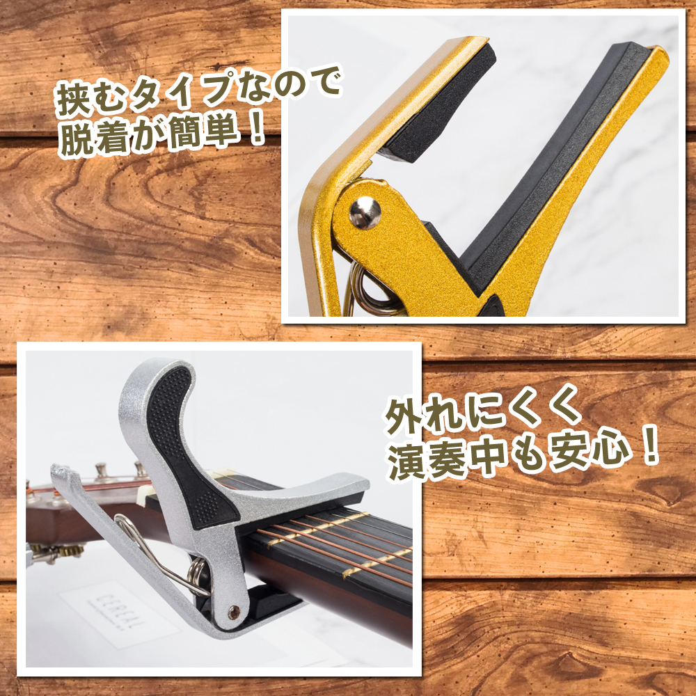 ギター カポタスト カポ エレキギター アコギ 弦 ウクレレ エレキベース ライブ 音楽 ミュージック  guitar-capo