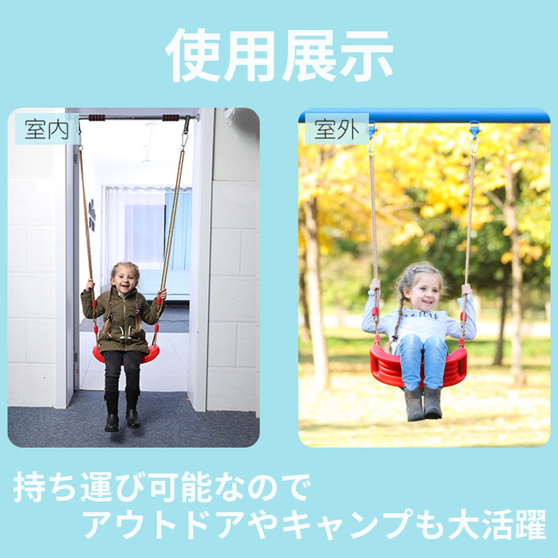 どこでもブランコ キッズブランコ 子供用 室内遊具 屋外遊具 持ち運び可能   burannko01-ss