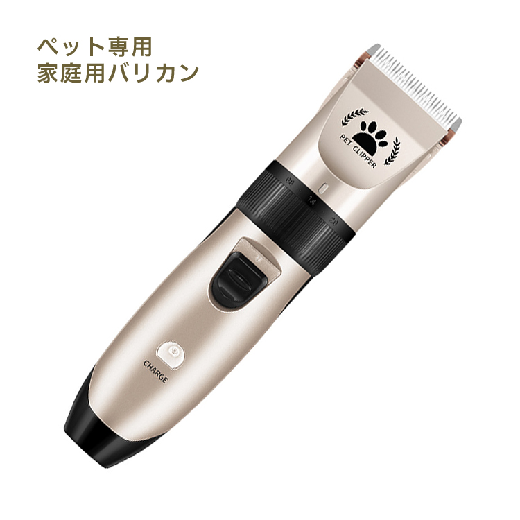 【初心者にも】犬用バリカン ペット トリミング ペット用バリカン クリッパー 犬・猫 充電 便利 電動クリッパー 充電式 LED充電表示 低騒音犬用ペット用 キャット ネコ猫用バリカン充電式 コードレス ヘアカッター 足裏 部分と全身カット用   pet-clippers 