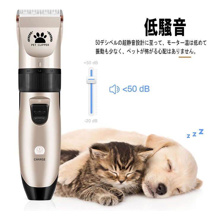 【初心者にも】犬用バリカン ペット トリミング ペット用バリカン クリッパー 犬・猫 充電 便利 電動クリッパー 充電式 LED充電表示 低騒音犬用ペット用 キャット ネコ猫用バリカン充電式 コードレス ヘアカッター 足裏 部分と全身カット用   pet-clippers 