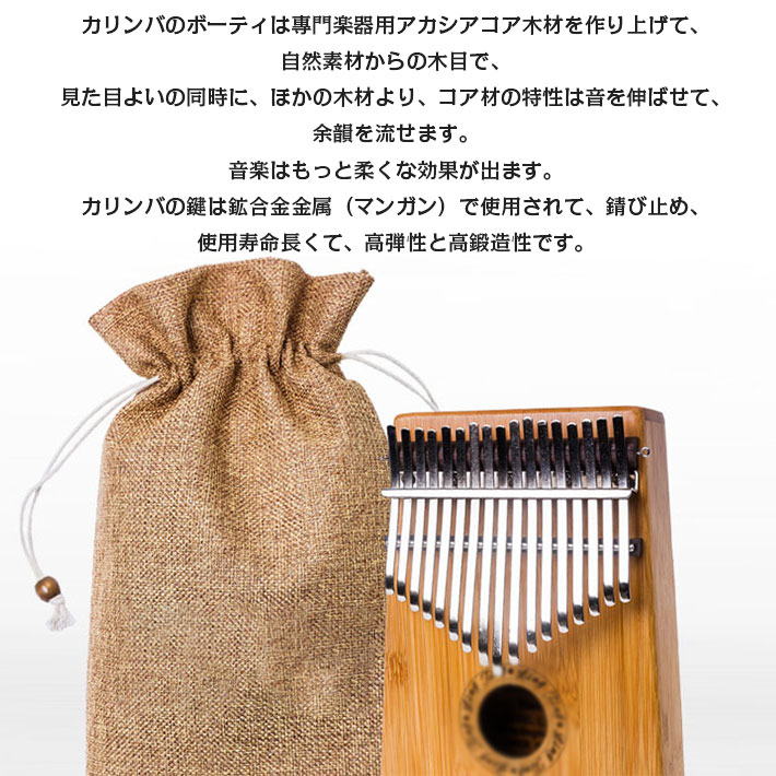 【ランキング１位受賞】カリンバ 初心者 親指ピアノ 指ピアノ 17キー アフリカ楽器 フィンガーピアノ 指ムビラ 17鍵指ピアノ チューナーハンマー お子様 プレゼント 全3色 kalimba