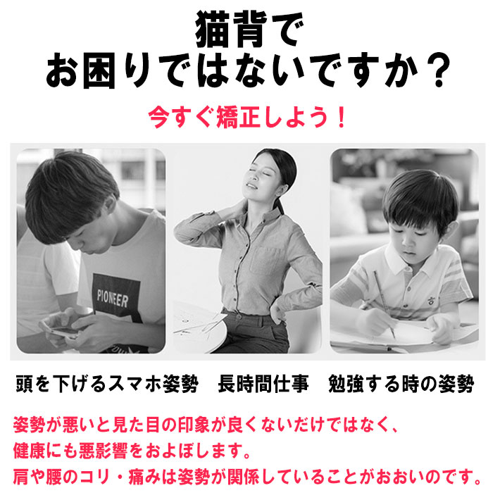 ドクター猫背サポーター 矯正ベルト 姿勢 女性 治す グッズ 目立たない メンズ 補正 男性 医療用 コルセット 猫背を治す方法 子供 男性用 子供用 こども 猫背矯正ベルト 女性用 女性用人気 背筋矯正ベルト 人気 背筋矯正 サポーター stoop-01