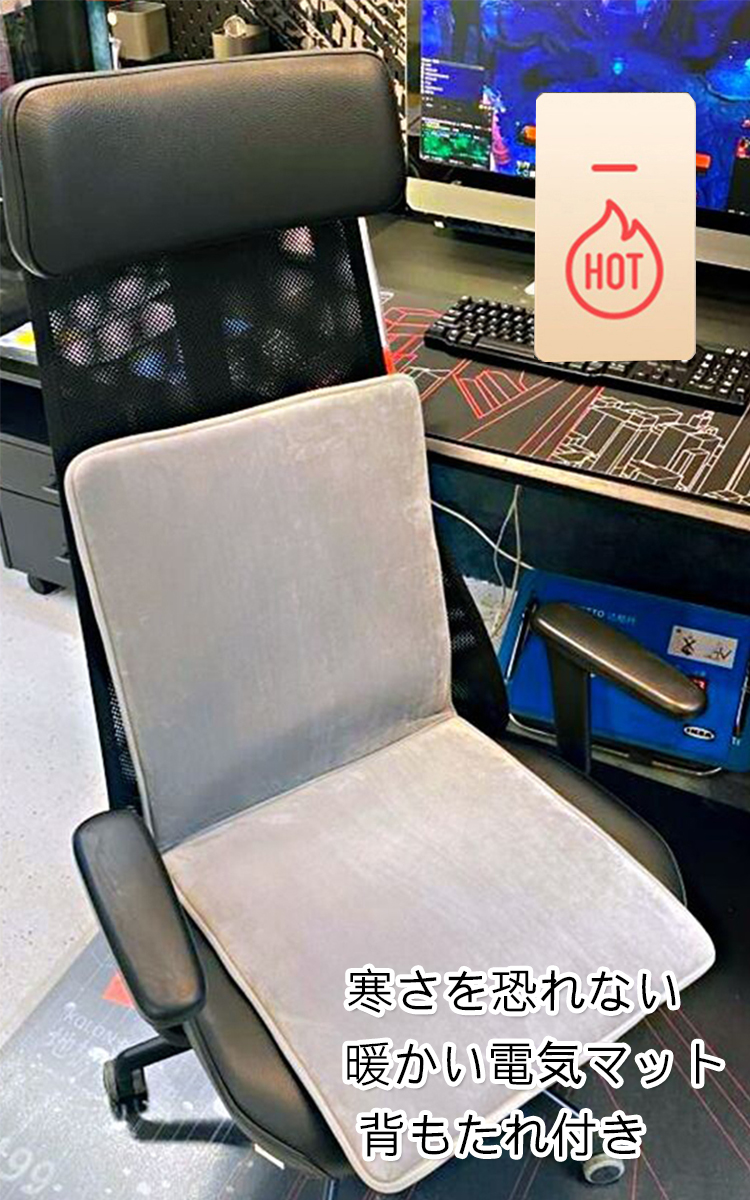 ヒータークッション パネルヒーター デスクヒーター 電気マット 座面マット 椅子上 冬 暖かい 背もたれ付き 保温 保暖 タイマー機能 即熱 省エネ 柔らかい 快適 新生活 多段調節 便利 広い グレー 冷え対策 腰 背中 お尻 座椅子 車内 暖房器具 nt2