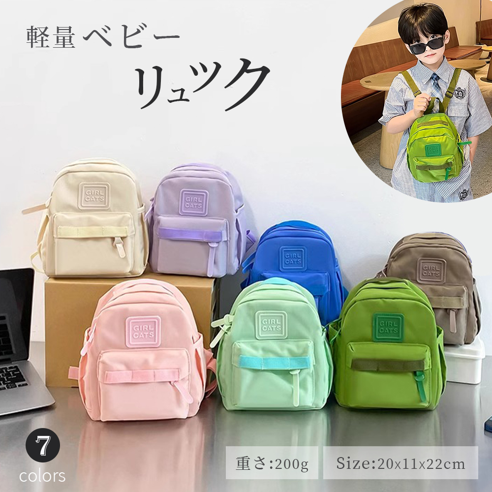 ベビー リュック  1歳 誕生日 プレゼント リュック リュックサック D-24