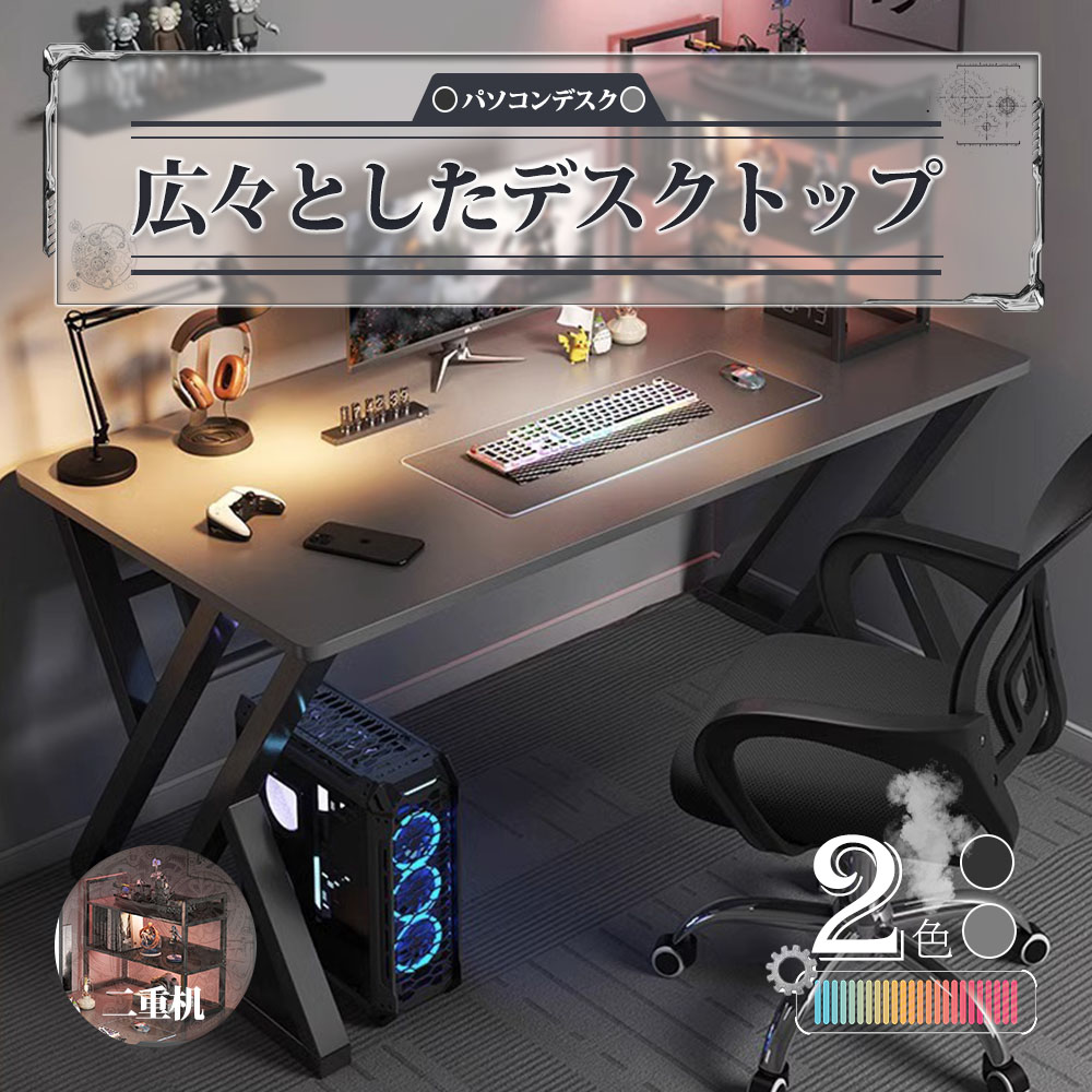  パソコンデスク  pcデスク ゲーミングデスク 省スペース デスク収納付き 机 スリム   書斎机 書斎デスク 学習机 在宅勤務 リモートワーク 在宅ワーク 机 オフィスデスク C-66