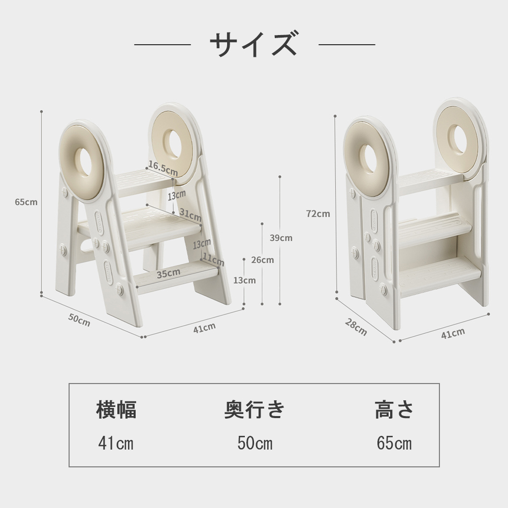 踏み台 子供 キッズステップ ステップ ステップ台 子ども こども キッズ ふみ台 トイレ 手洗い 玄関 庭 2段 昇降 おしゃれ 北欧 ナチュラル アイボリー 幼児 足置き台 洗面所 台所 お手伝い D-32