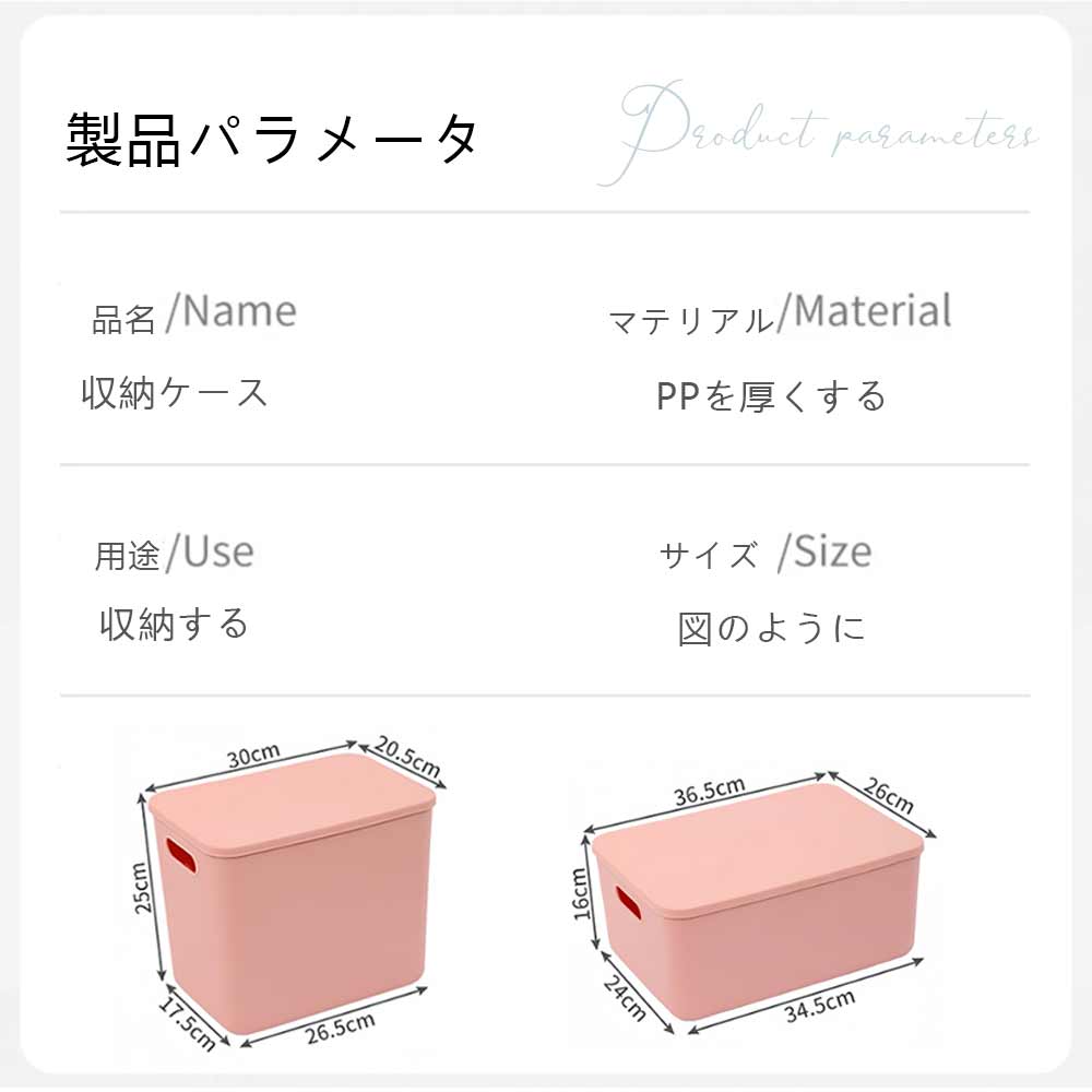 収納ケース 収納ボックス 持ち手付き  積み重ね フタ付き おしゃれ コンテナ 家具 プラスチック 押入れ収納 おもちゃボックス 収納BOX 書類収納 おやつ入れ 衣替え 整理 S-06