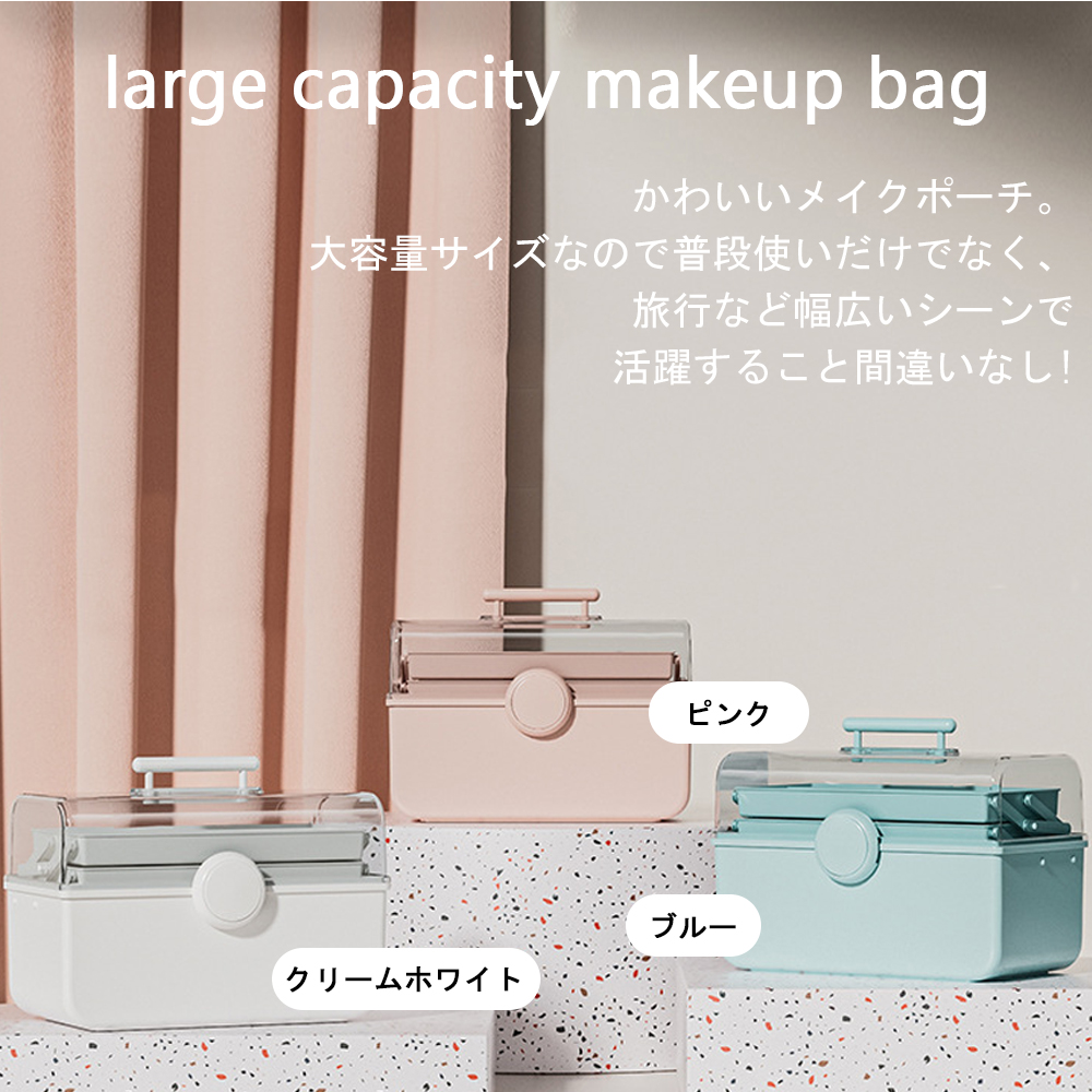 コスメバック メイクバック化粧品 収納 おしゃれ 大容量 メイクボックス  道具 美容　コスメ 収納ケース 化粧入れ プレゼント 持ち運び 卓上 小物入れ  可愛い S-11 
