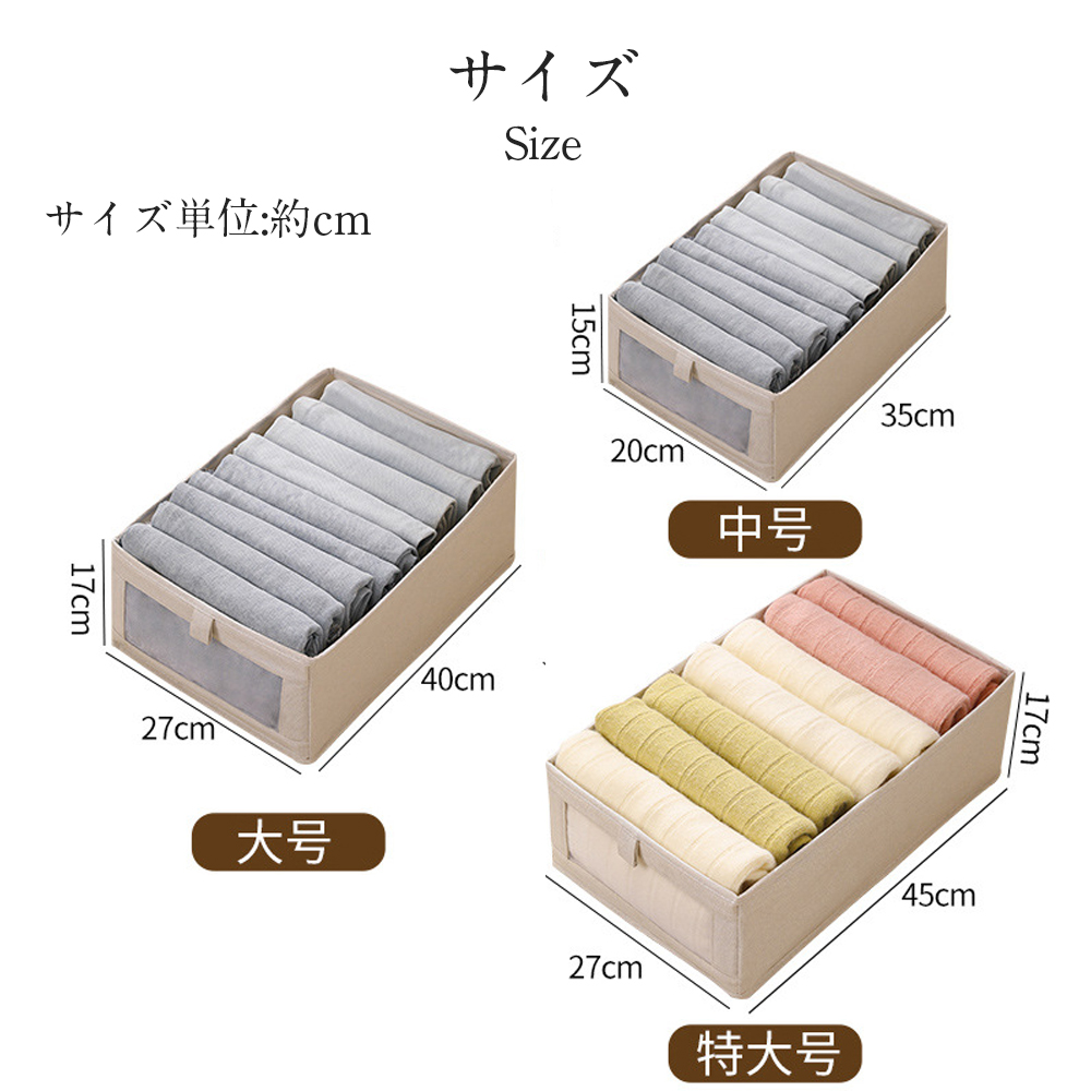 おしゃれな収納ボックス 収納ケース 小物収納 下着収納 靴下収納 引き出し 可視化窓 衣類収納 小物収納 ネクタイ収納 布製 綿 亜麻  S-01