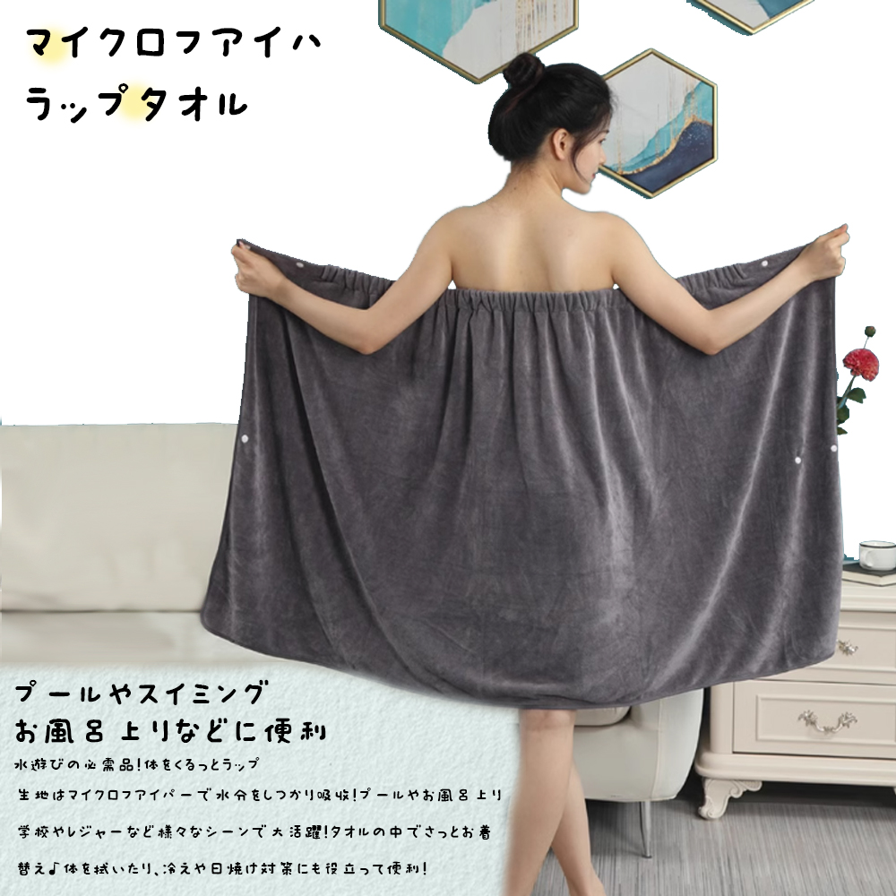 ラップタオル キッズ 大人用 プールタオル 巻き巻きタオル 60cm 80cm 100cm まきまきタオル タオル すぐ乾く マイクロファイバー こども用 マシュマロ プール 海水浴 マイクロ バスタオル 子供用 スイミング レジャー お風呂 吸水タオル 無地 シンプル C-11