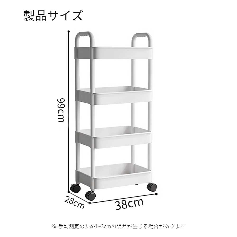 収納ケース 収納ボックス 4段 積み重ね キャスター付き 隙間収納 プラスチック おしゃれ  おもちゃ  漫画 本 小物  整理 おやつ入れ S-09