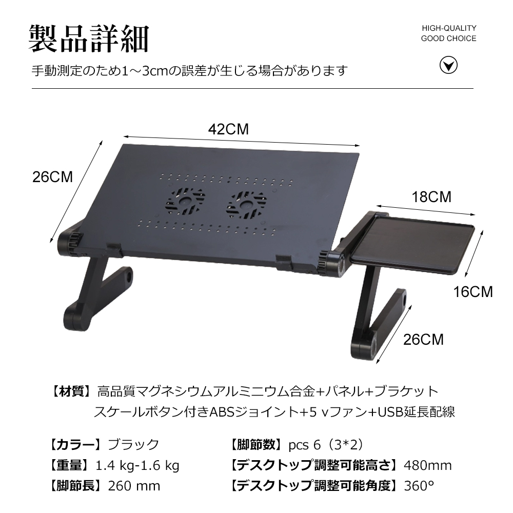 PCスタンド パソコンデスク折り畳み式 マウス置き場 ノートパソコンスタンド  伸縮型  角度調整 高さ 持ち運び 雑誌 リラックス ブラック C-60