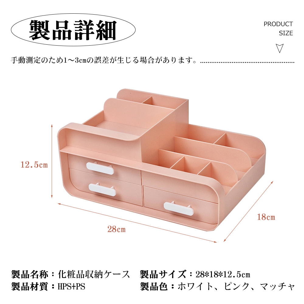 化粧品 収納 ボックス メイクボックス 可愛い可愛い 化粧ボックス コンパクト メイク 多機能 小物入れ 引き出し 可愛い 卓上　引出し三つ 収納 おしゃれ 省スペース メイク道具 雑貨 コスメ 文房具 整理 整頓  S-04