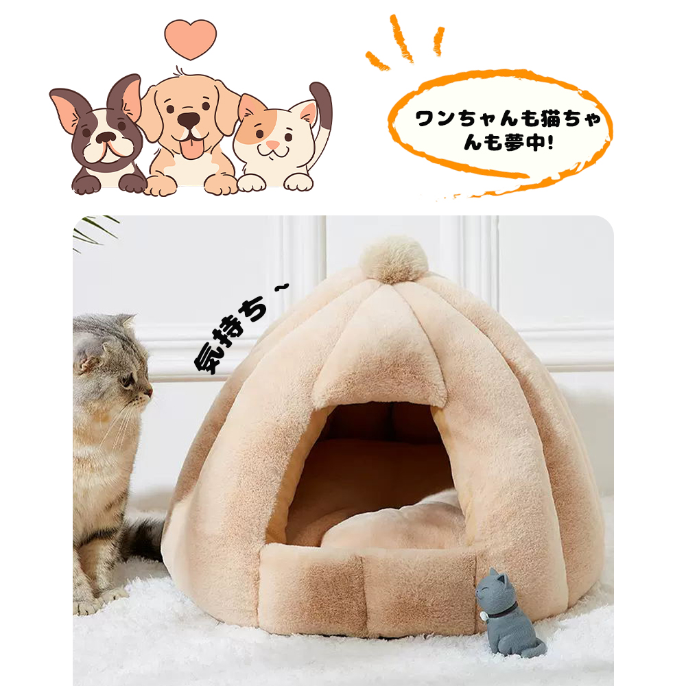 ドーム型 ペットベッド 秋冬用 ペットハウス クッション外す可能 犬猫兼用 キャットハウス 暖かいハウス ぐっすり眠る 保温防寒 洗える  寒さ対策 ペット用品 猫用 小型犬用  Y-03