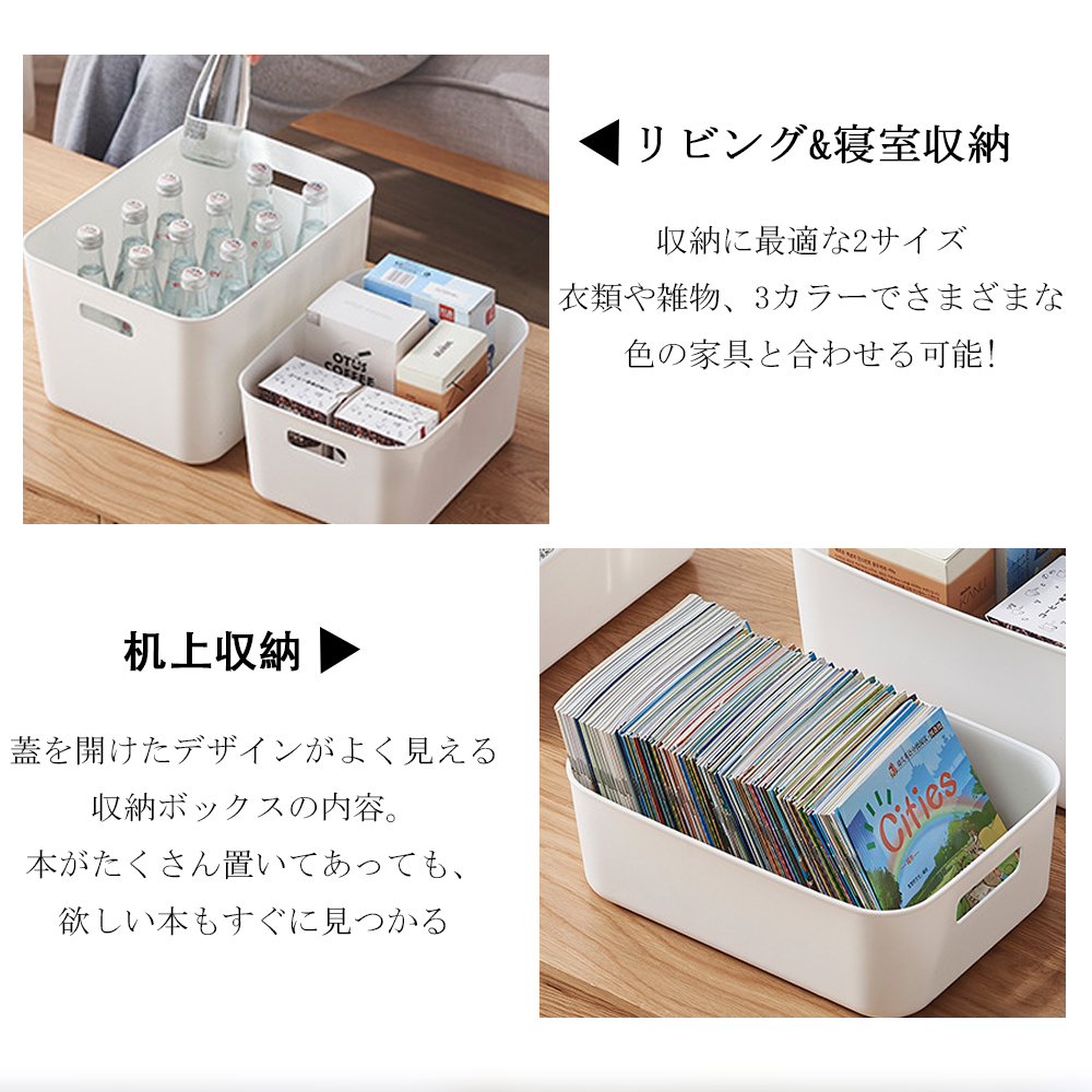 収納ケース 収納ボックス 持ち手付き  積み重ね フタ付き おしゃれ コンテナ 家具 プラスチック 押入れ収納 おもちゃボックス 収納BOX 書類収納 おやつ入れ 衣替え 整理 S-06