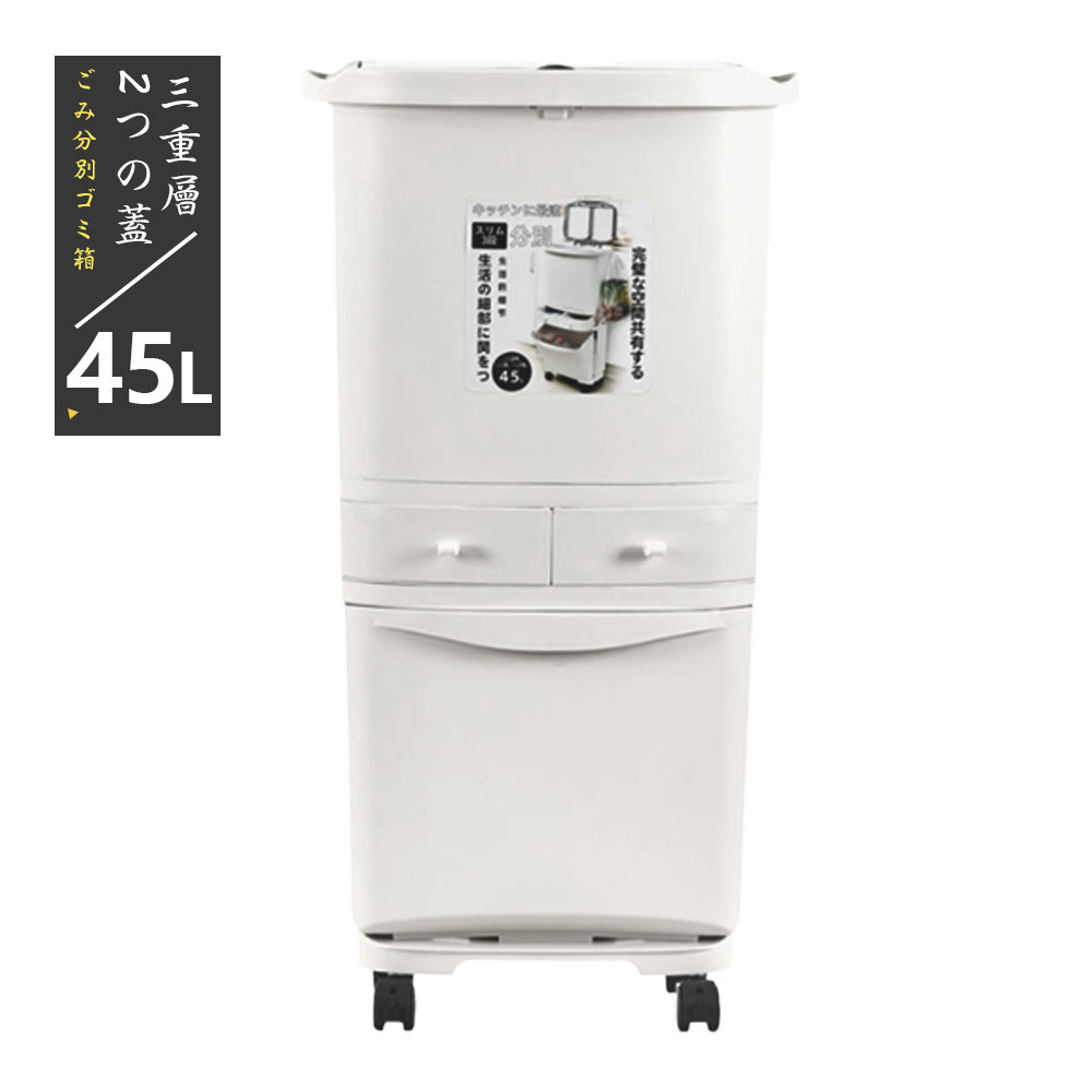 垃圾桶 45升袋可 45升袋可 时尚 前开式 分类 垃圾箱 可堆叠 厨房 瘦型 简约 大容量 带盖 竖型 柜台下   C-36