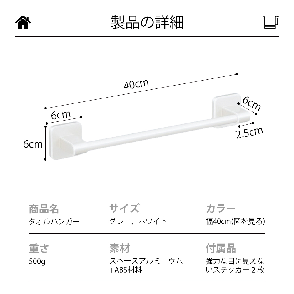 タオルハンガー 壁掛け タオル干し  収納  強力粘着 穴なし  取付簡単 タオル掛け  台拭き バスルーム シンプル 壁傷つけない 防水素材 洗面所 キッチン お風呂  Z-08