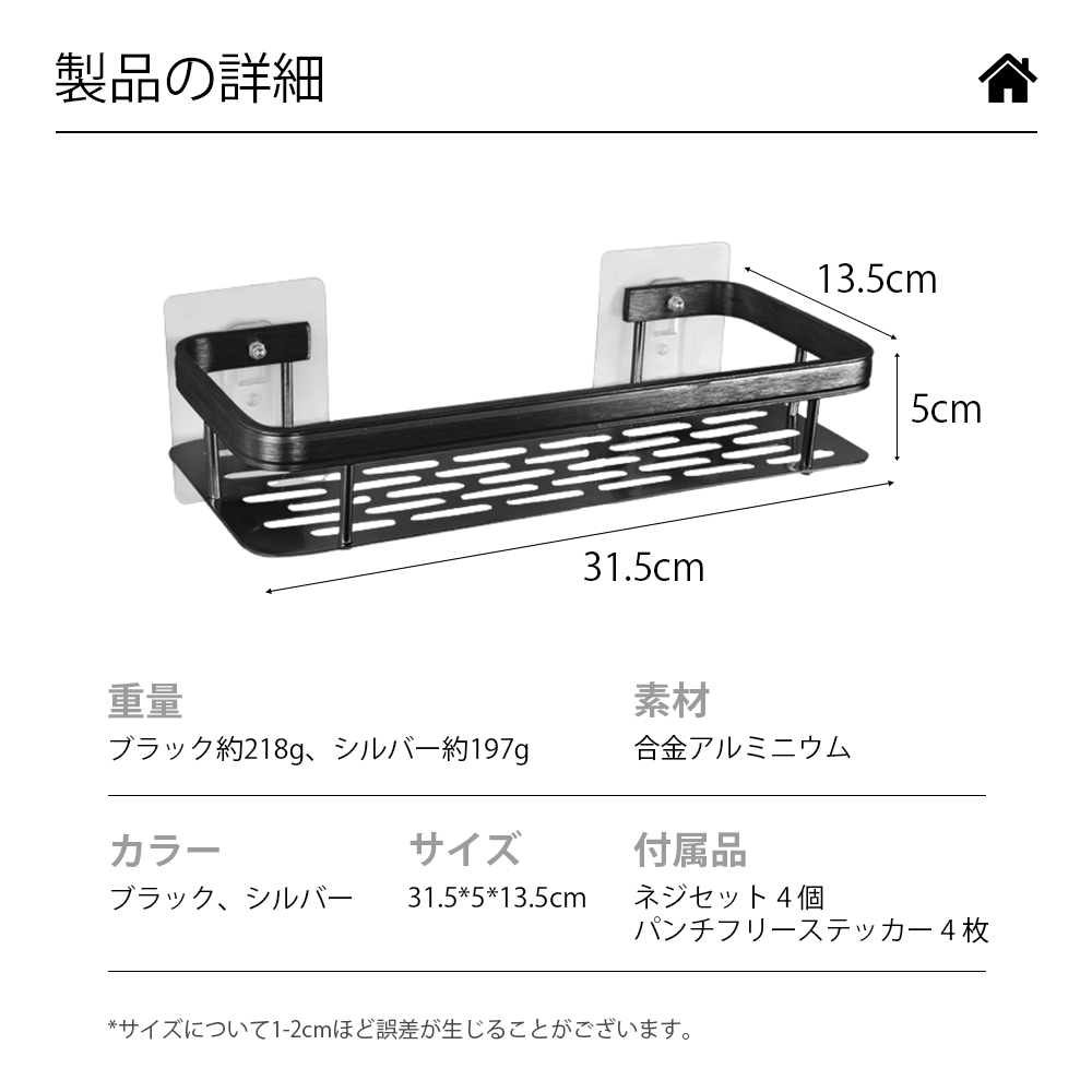 ウォールシェルフ ウォールラック 壁掛け　ラック キッチン お風呂 吊り棚 つり棚 アルミ棚 キッチン収納 アルミシェルフ アルミラック 水切り 可動式  Z-07