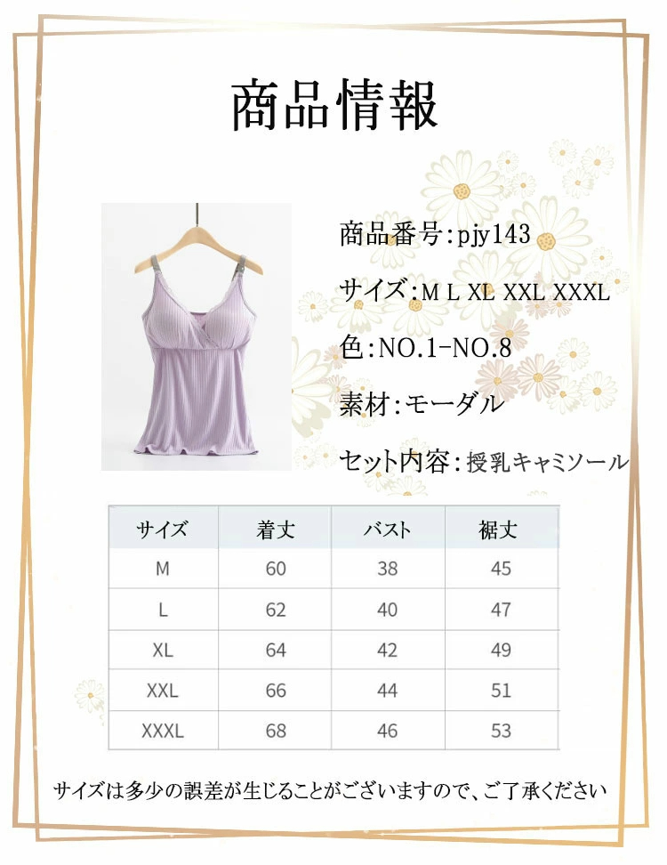 授乳キャミソール パッド付き マタニティ ブラキャミソール インナー 授乳キャミ 産前 産後 授乳期 ストラップオープン 授乳キャミブラ ノンワイヤー 全８色 M L XL XXL XXXL 柔軟 優しい肌触り 伸縮性 簡単授乳   PJY143
