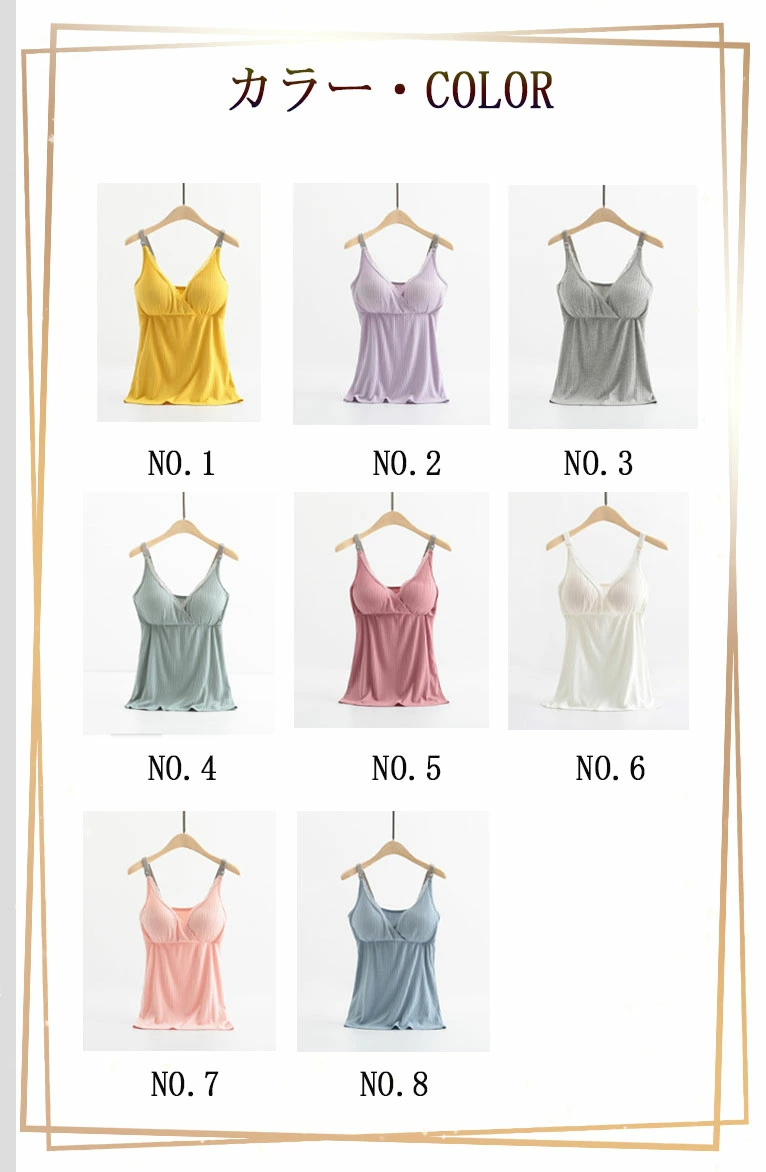 授乳キャミソール パッド付き マタニティ ブラキャミソール インナー 授乳キャミ 産前 産後 授乳期 ストラップオープン 授乳キャミブラ ノンワイヤー 全８色 M L XL XXL XXXL 柔軟 優しい肌触り 伸縮性 簡単授乳   PJY143