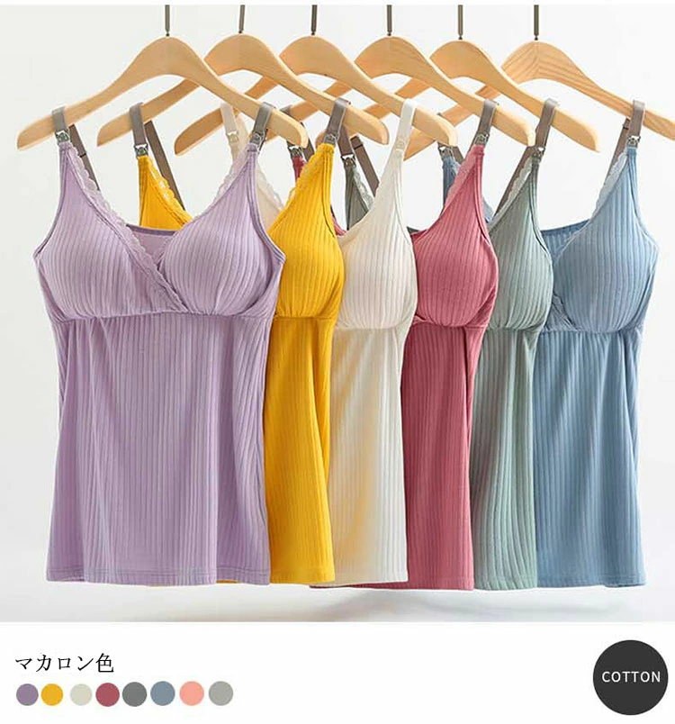 授乳キャミソール パッド付き マタニティ ブラキャミソール インナー 授乳キャミ 産前 産後 授乳期 ストラップオープン 授乳キャミブラ ノンワイヤー 全８色 M L XL XXL XXXL 柔軟 優しい肌触り 伸縮性 簡単授乳   PJY143