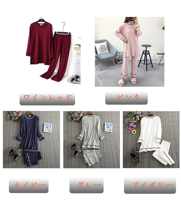 ルームウェア レディース パジャマ 部屋着 セットアップ 長袖 長ズボン 上下セット 全5色 フリーサイズ 春 秋 丸襟 プルオーバー ワンマイルウエア ラウンドネック トップス ボトムス カットソー 女性 寝巻き 大人可愛い おしゃれ   PJM244