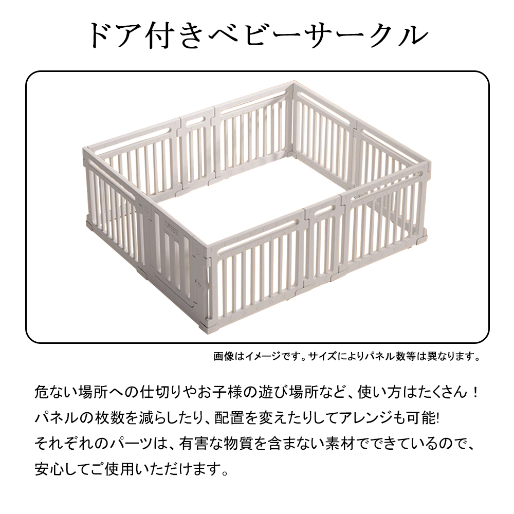 ベビーサークル ハイタイプ 滑り止め付 簡単組立 子供 ドア 扉 プレイペン 赤ちゃん 大きい 長方形 大型 北欧 シンプル おしゃれ かわいい ベビーフェンス ベビーゲート フェンス   D-35