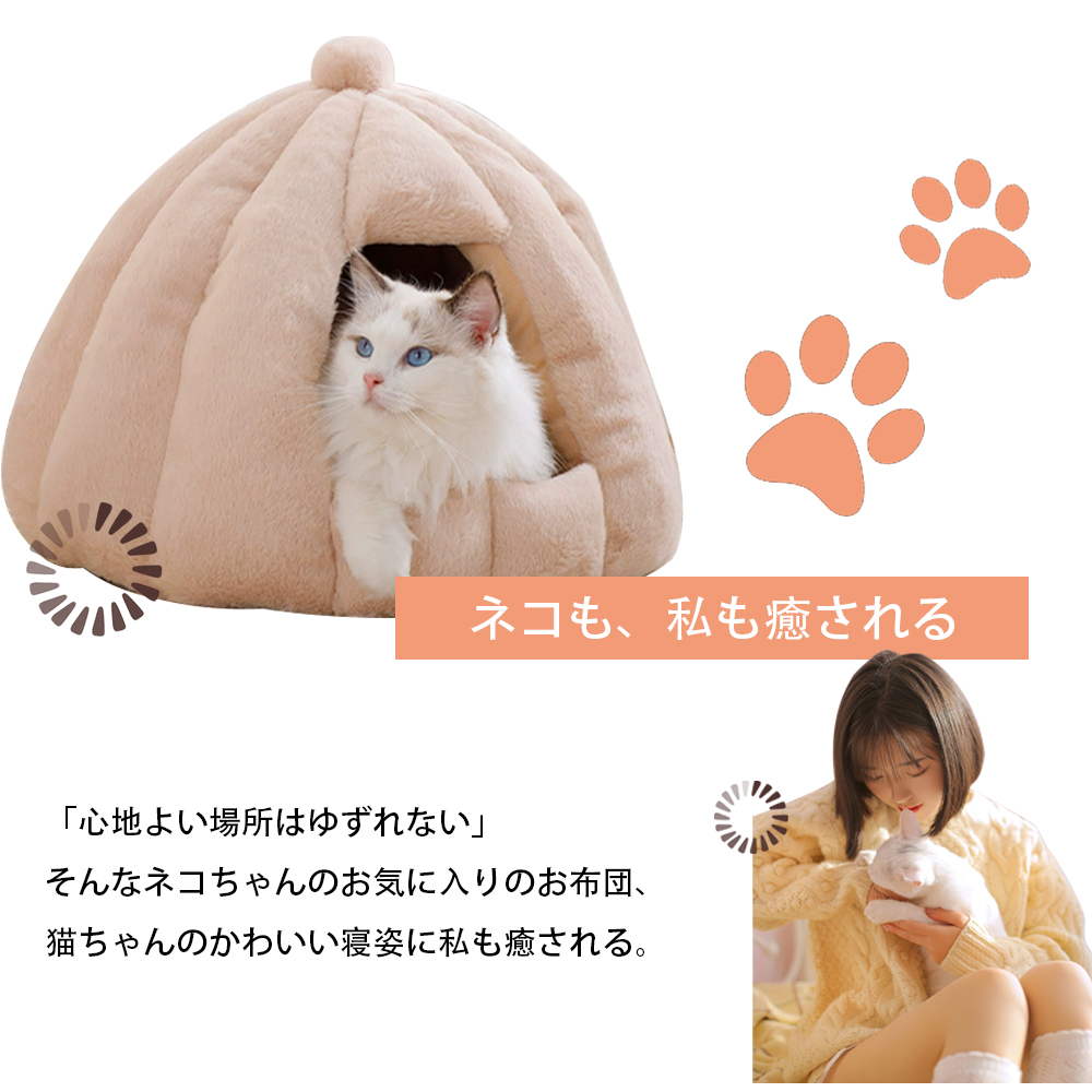 ドーム型 ペットベッド 秋冬用 ペットハウス クッション外す可能 犬猫兼用 キャットハウス 暖かいハウス ぐっすり眠る 保温防寒 洗える  寒さ対策 ペット用品 猫用 小型犬用   Y-03