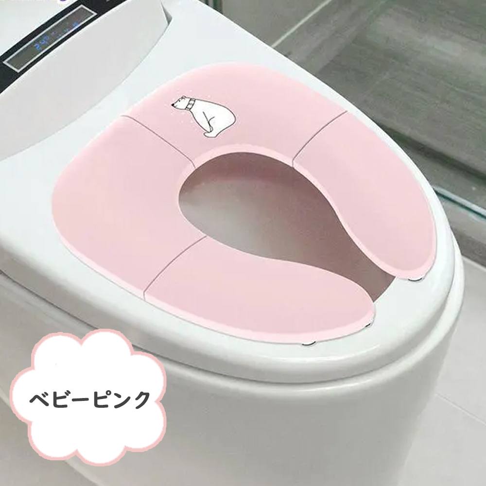 補助便座 折りたたみ トイトレ 携帯 おまる トイレ 男の子 女の子 トイレトレーニング 持ち運び 便座 幼児 かわいい おしゃれ 子供 トイレ 子供用トイレ キッズ用トイレ    D-44