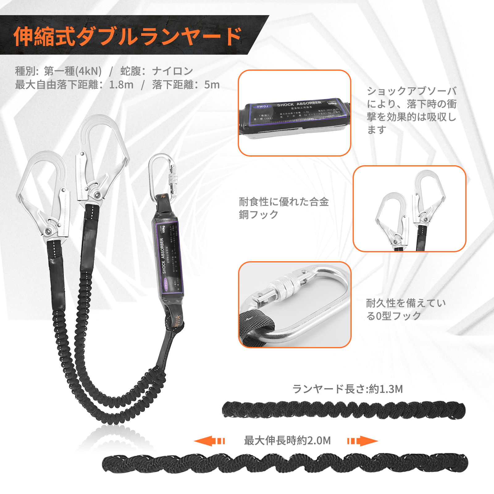 [IIWOJ] フルハーネス 安全帯 新規格適合 墜落制止用器具 安全帯 フルハーネス安全帯 新規格 セット ハーネス安全帯 新規格 軽量モデル 安全帯 伸縮式ダブルランヤード ワンタッチバックル 肩パットと腰パット付き 日本語説明書 収納袋付き 全身保護 高所安全作業用  X00139SD5V