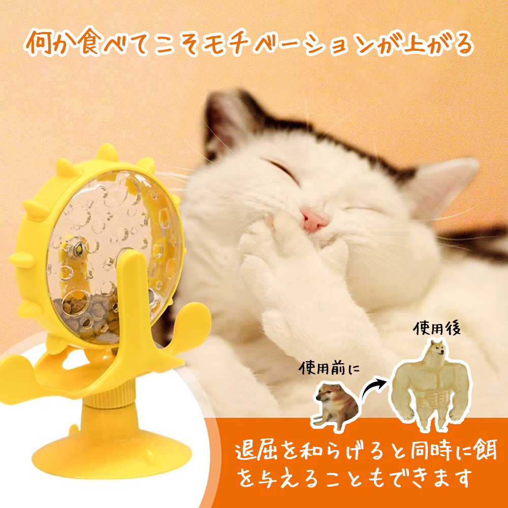  餌入れ 猫的玩具 留守守护 宠物用品 益智玩具 大受欢迎 猫 娱乐场所 性格改善 运动不足 压力缓解 旋转 Y-09