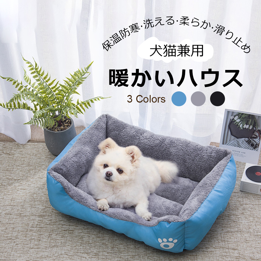 ペットベッド ふわふわ ドーム 小型犬 猫 ペット用 ベッド カドラー ドーム ハウス ソファ クッション マット ハウス おしゃれ ふかふか グッズ 猫用 犬用 もちもち 暖かいハウス  Y-04