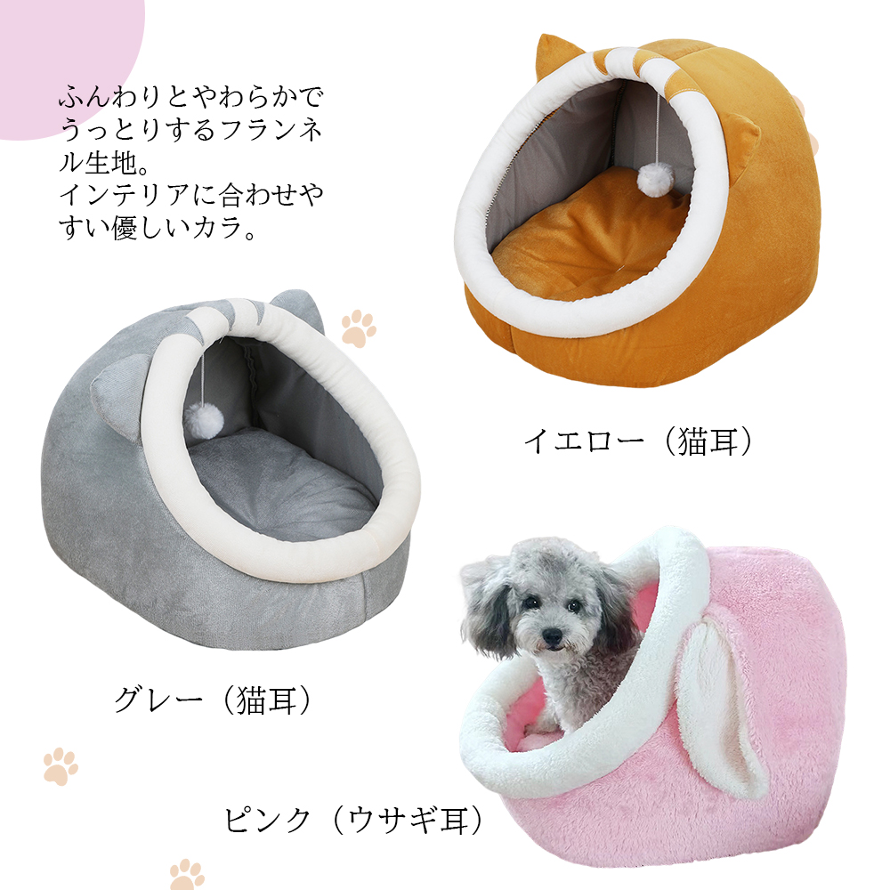 ペットベッド 冬 ふわふわ ドーム型　 ペット用 ソファ クッション マット ハウス おしゃれ グッズ　小型犬 猫犬兼用　ぐっすり眠る 洗える 寒さ対策　保温防寒　暖かいハウス Y-06 