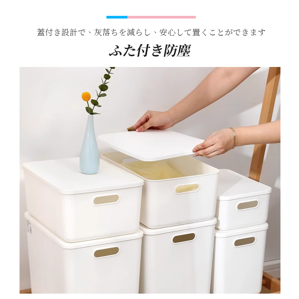 収納ケース 収納ボックス 持ち手付き  積み重ね フタ付き おしゃれ コンテナ 家具 プラスチック 押入れ収納 おもちゃボックス 収納BOX 書類収納 おやつ入れ 衣替え 整理 S-06