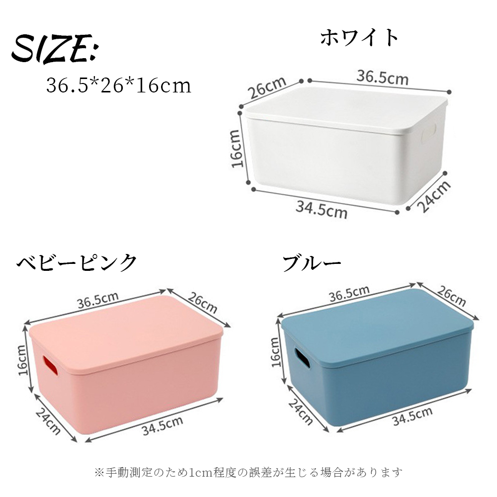 収納ケース 収納ボックス 持ち手付き  積み重ね フタ付き おしゃれ コンテナ 家具 プラスチック 押入れ収納 おもちゃボックス 収納BOX 書類収納 おやつ入れ 衣替え 整理 S-06